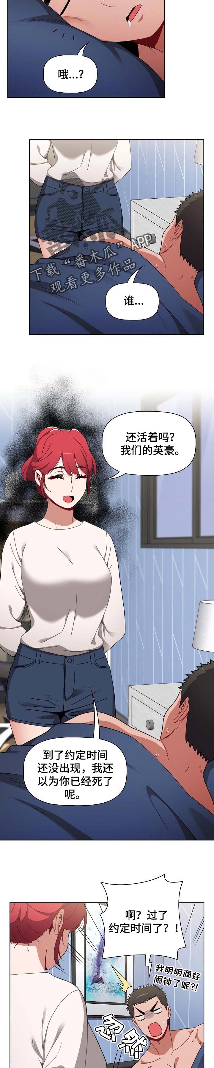 第33章：今天你是我的