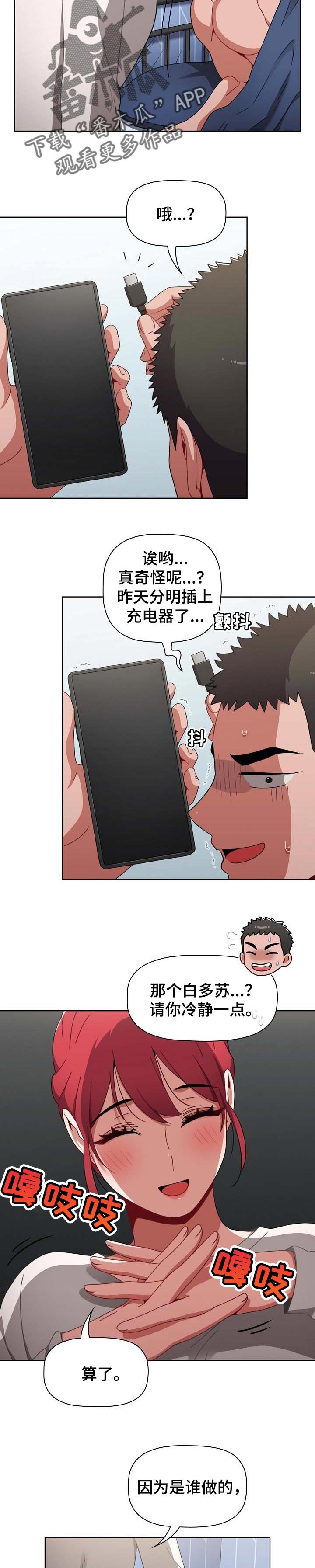 第33章：今天你是我的