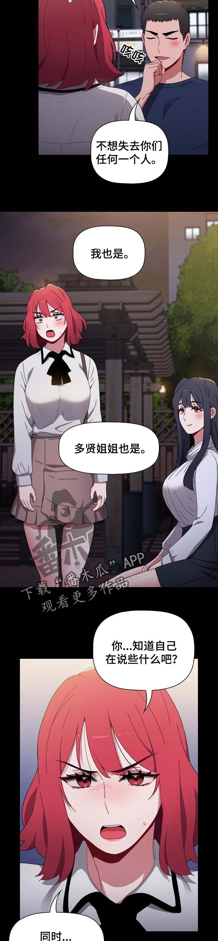 第33章：今天你是我的