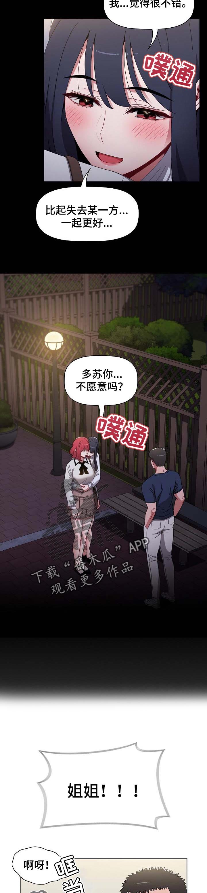 第33章：今天你是我的