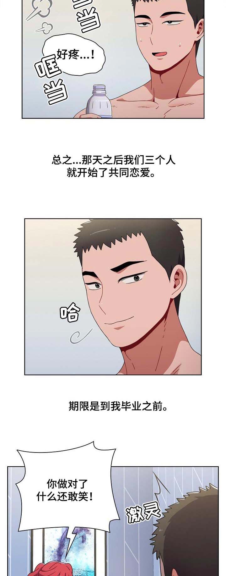 第33章：今天你是我的
