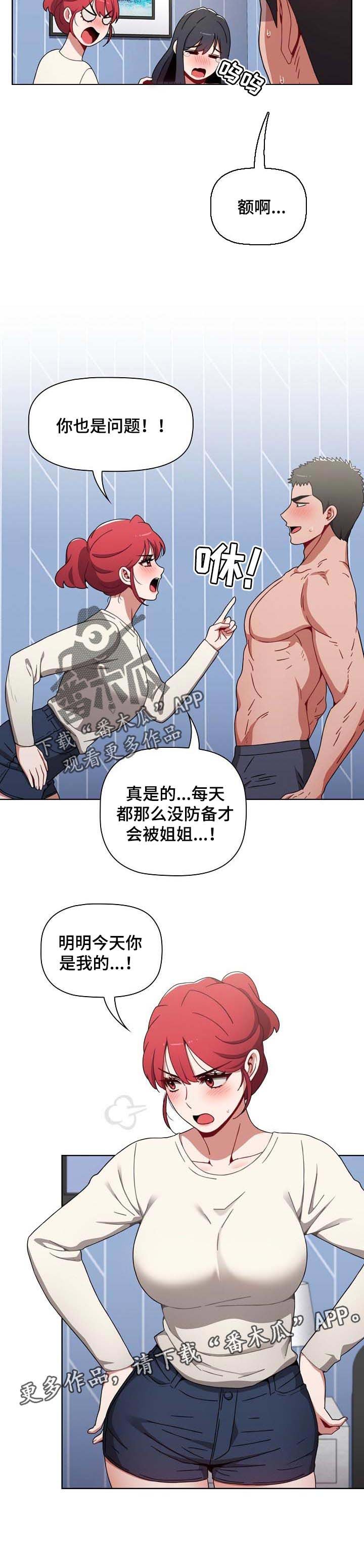 第33章：今天你是我的