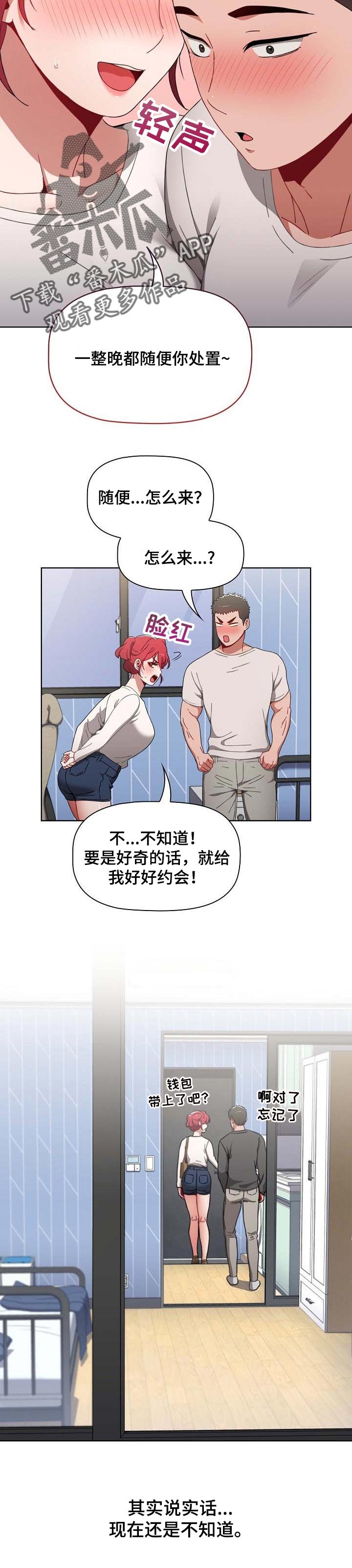 第34章：没有后悔