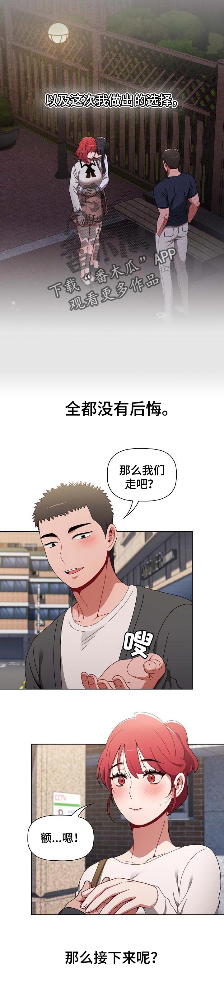 第34章：没有后悔