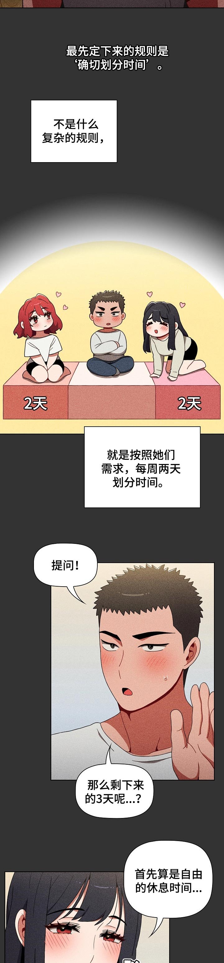 第35章：更加积极
