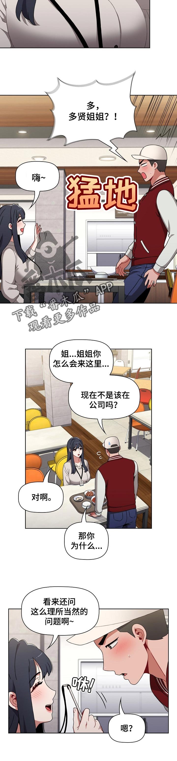 第35章：更加积极