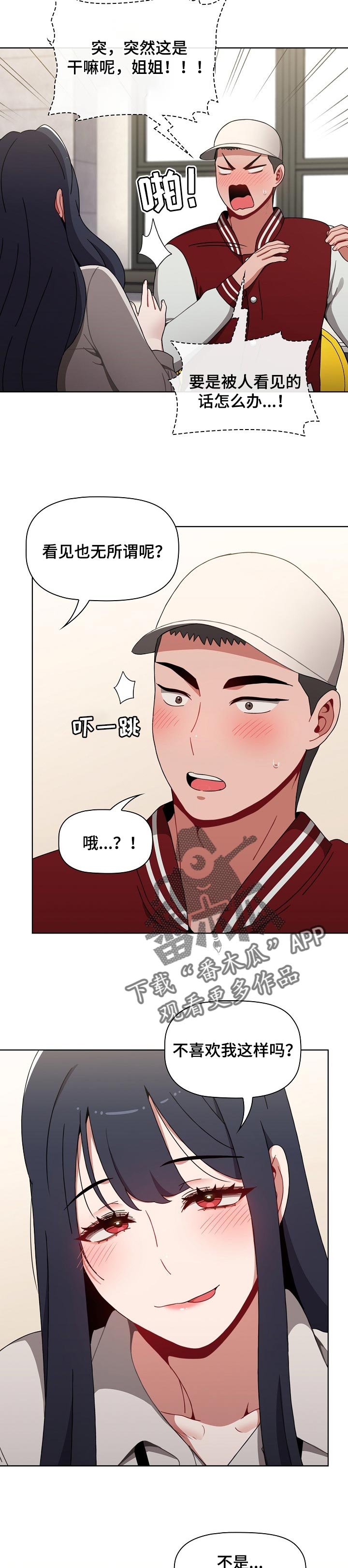 第35章：更加积极