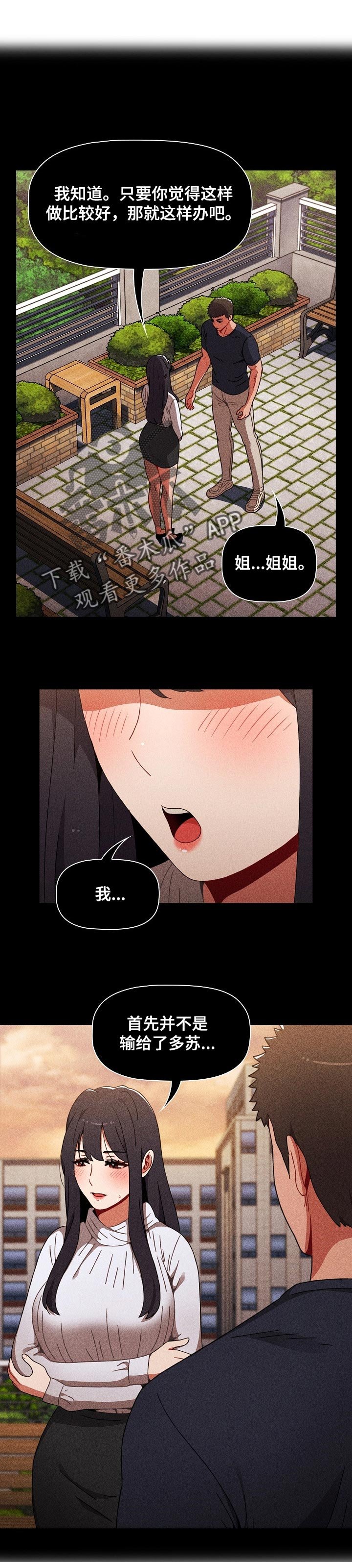 第36章：提高警惕