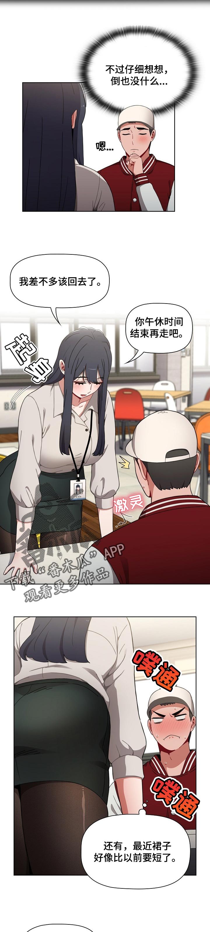 第36章：提高警惕