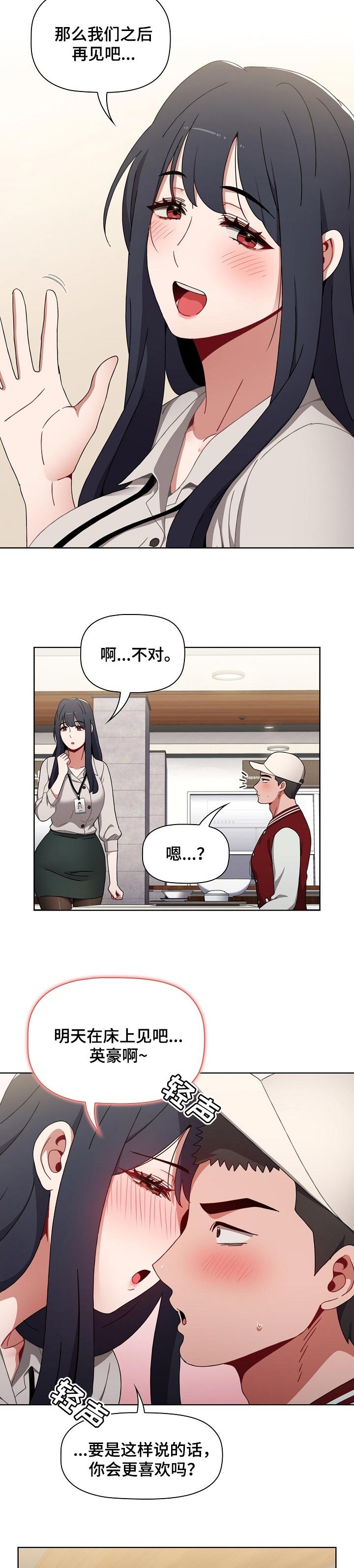 第36章：提高警惕