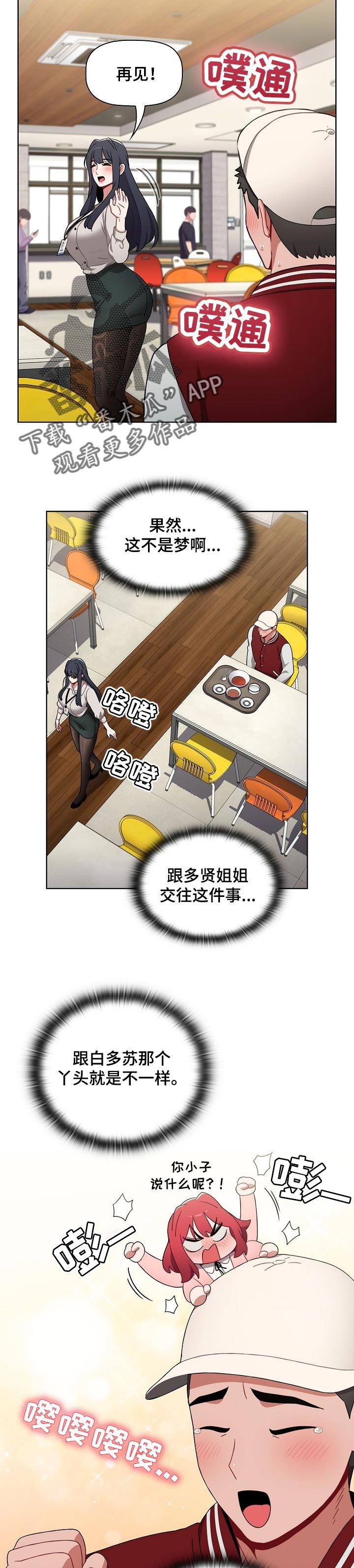 第36章：提高警惕