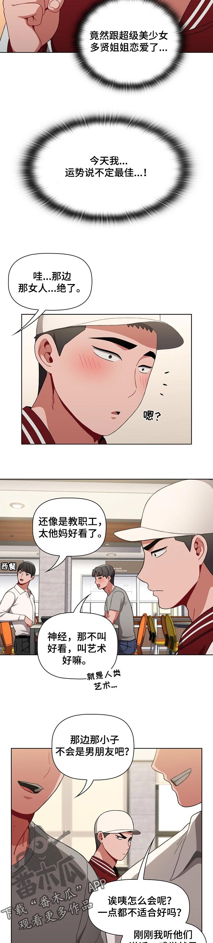 第36章：提高警惕