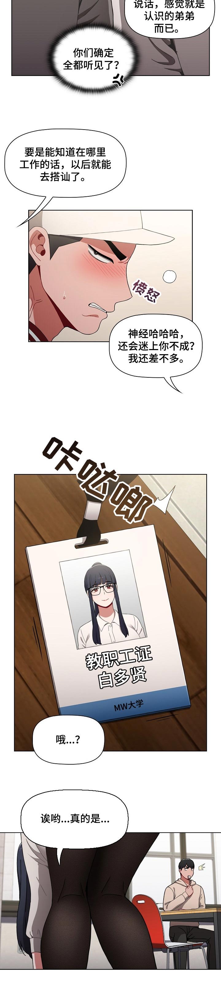第36章：提高警惕