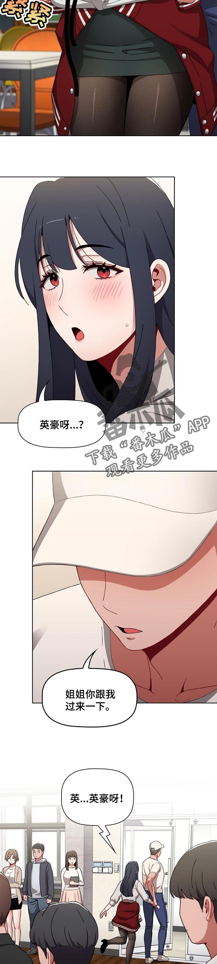 第36章：提高警惕