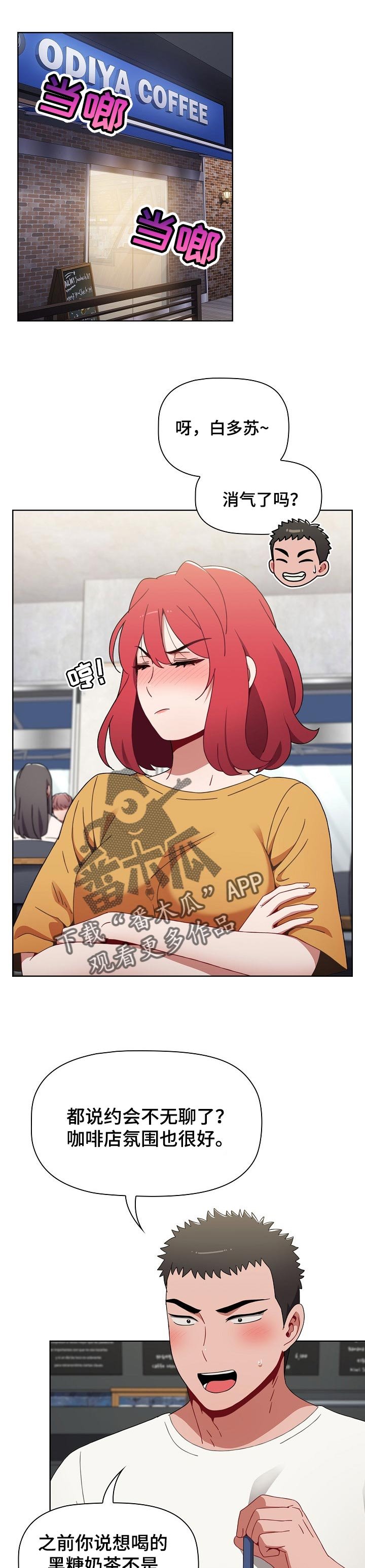 第37章：胜负欲