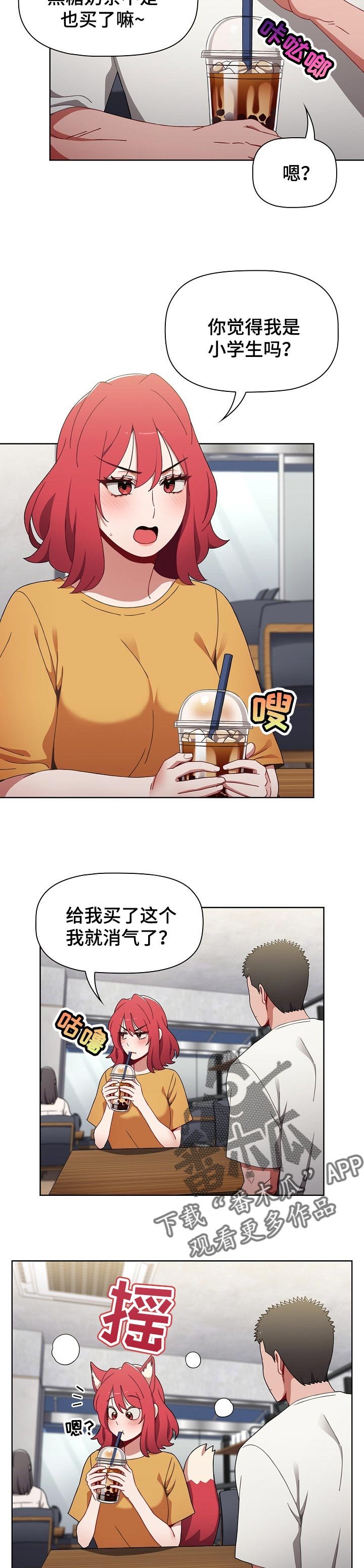 第37章：胜负欲