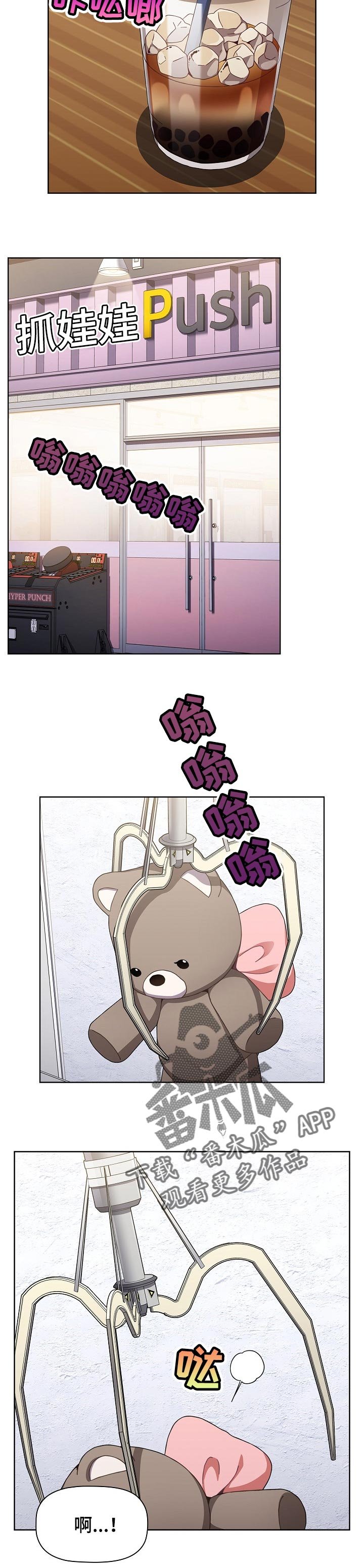 第37章：胜负欲
