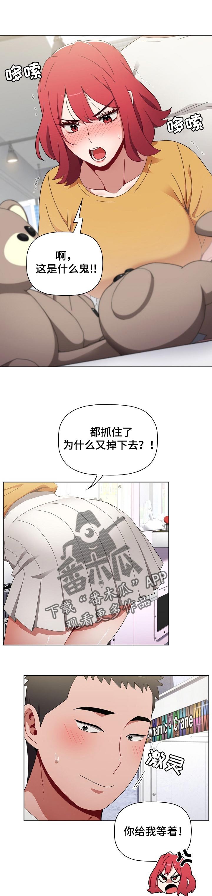 第37章：胜负欲