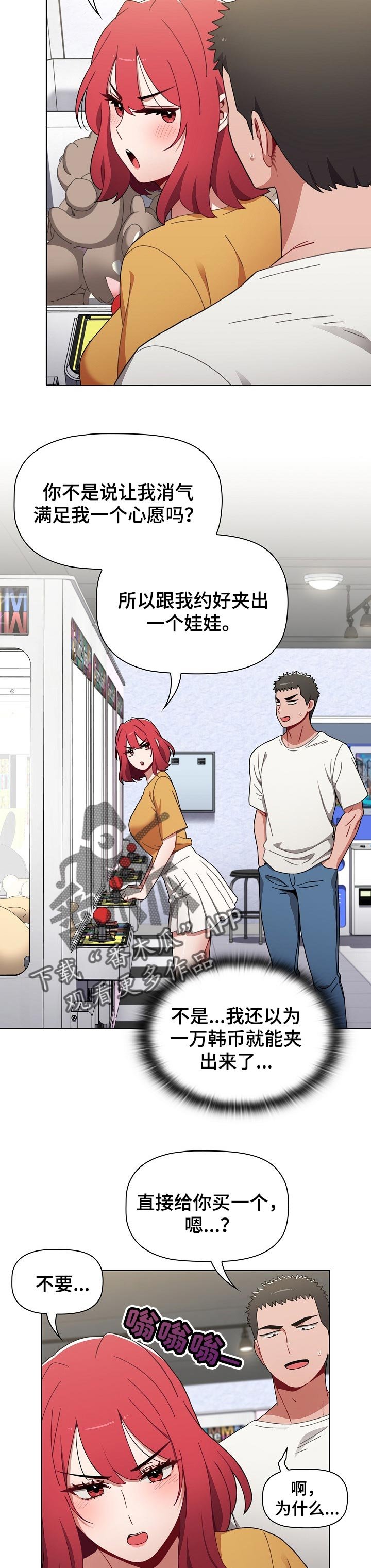 第37章：胜负欲