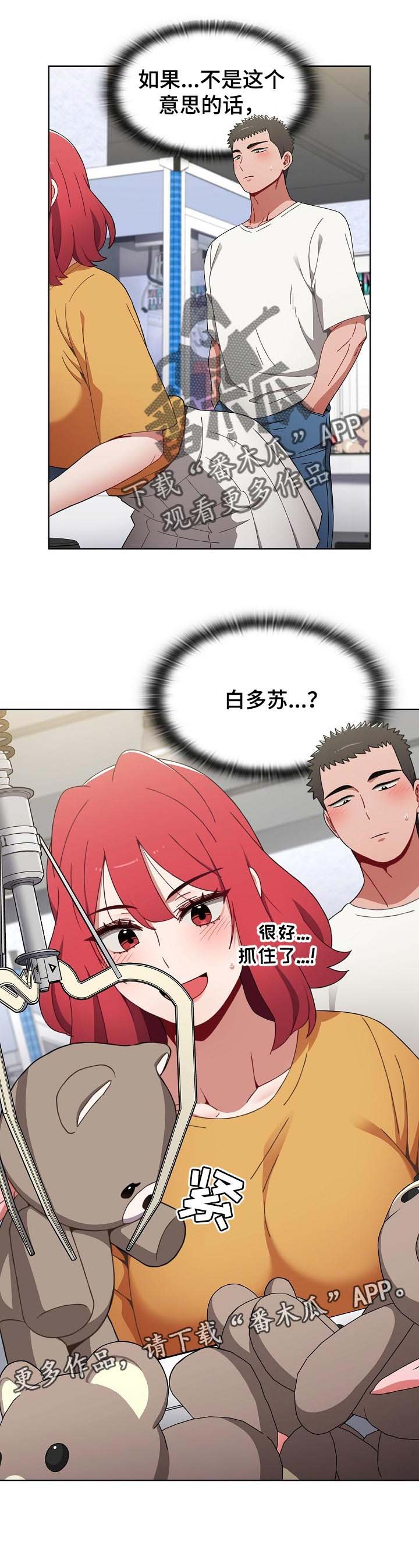 第37章：胜负欲