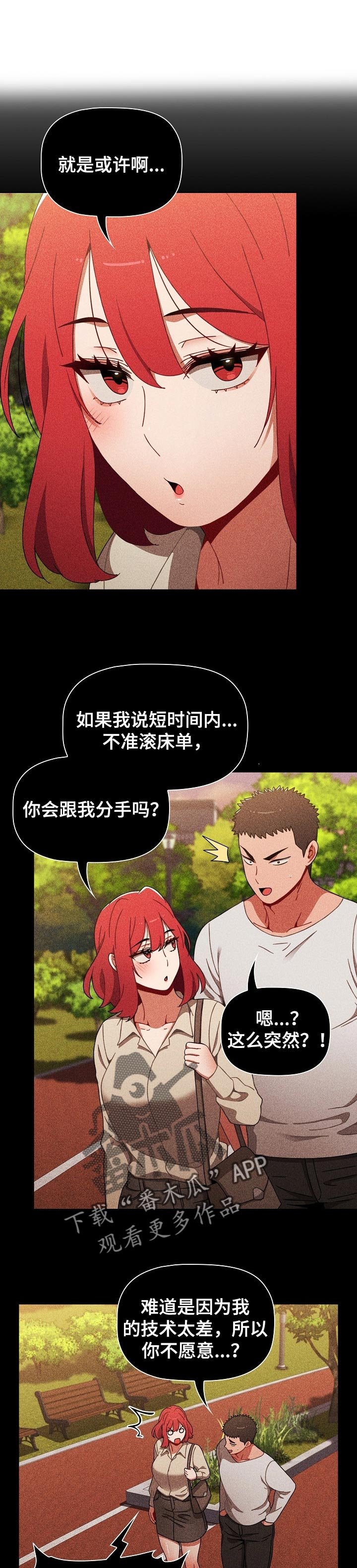 第38章：一步一步来