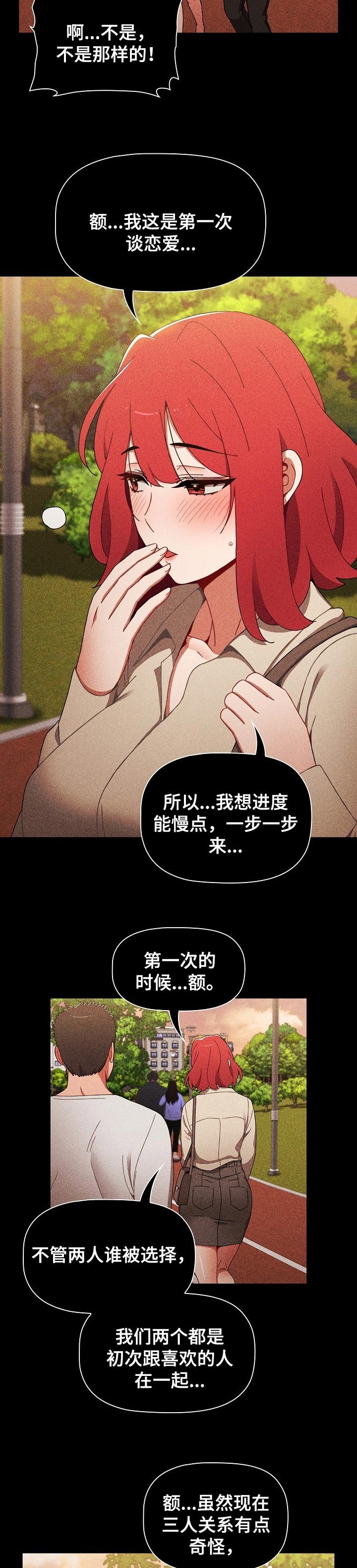 第38章：一步一步来