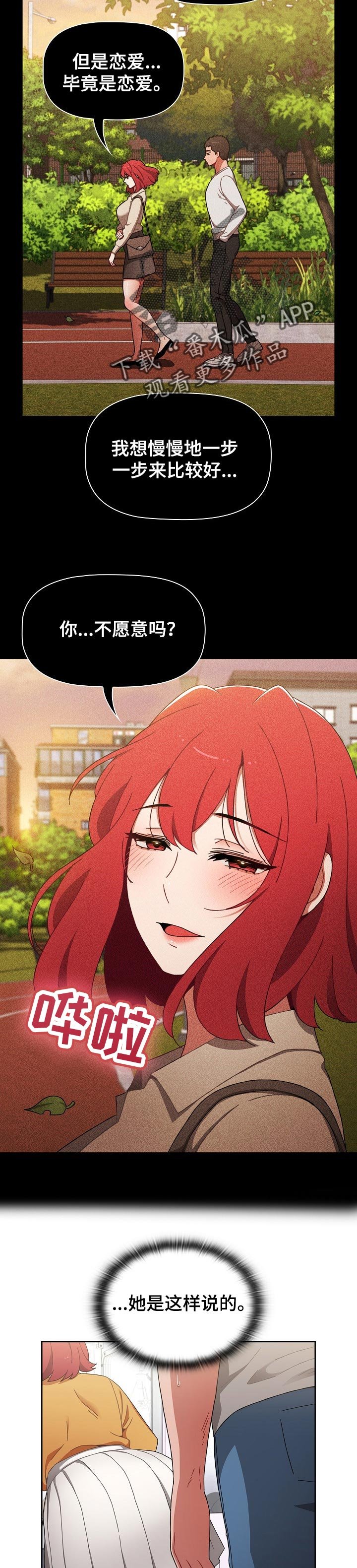 第38章：一步一步来