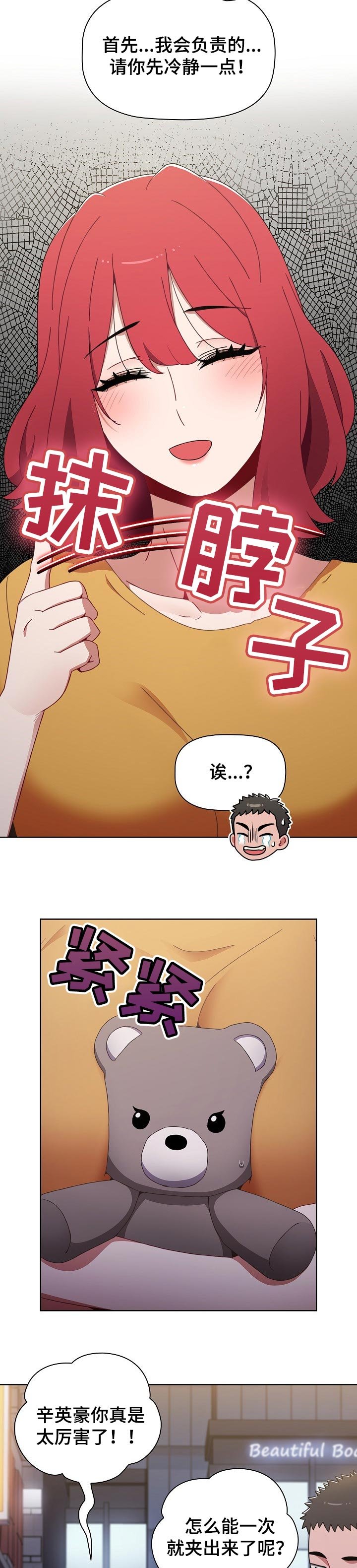 第38章：一步一步来