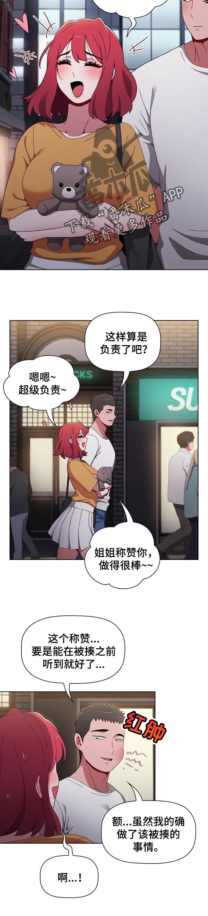 第38章：一步一步来