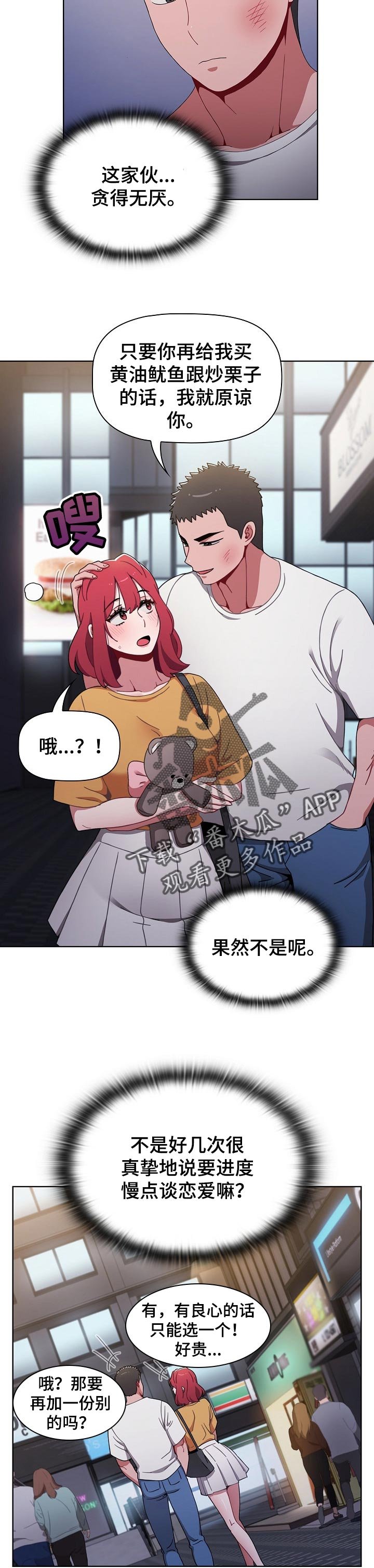 第38章：一步一步来
