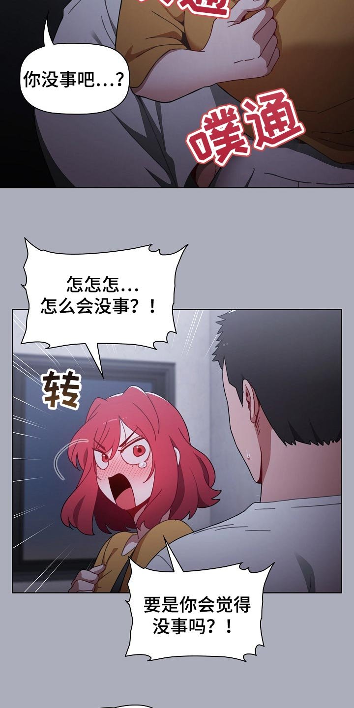 第39章：花言巧语