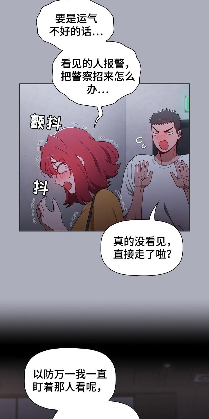 第39章：花言巧语
