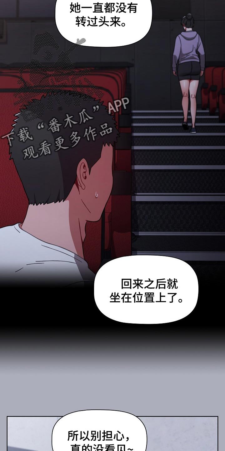 第39章：花言巧语
