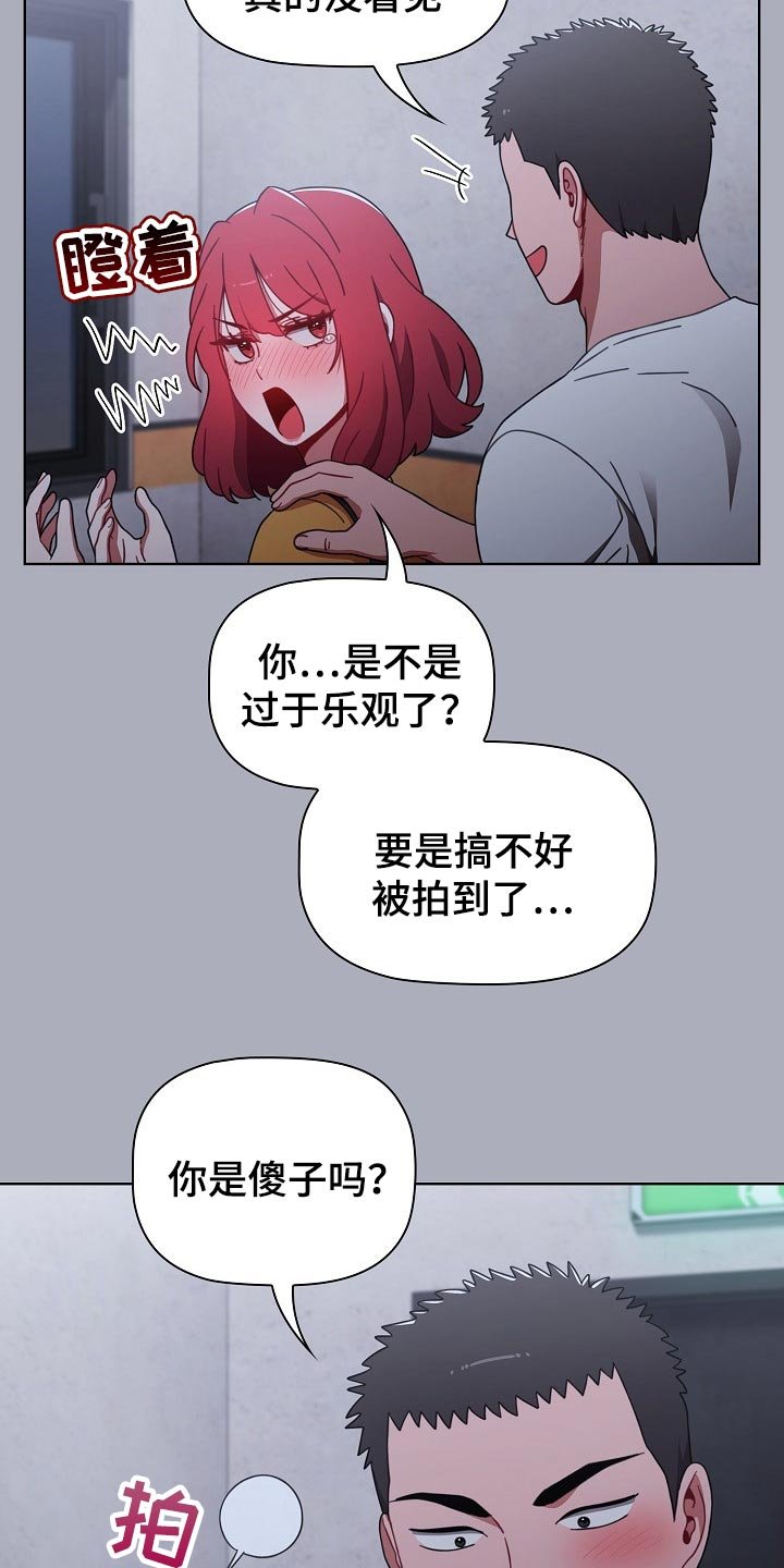 第39章：花言巧语