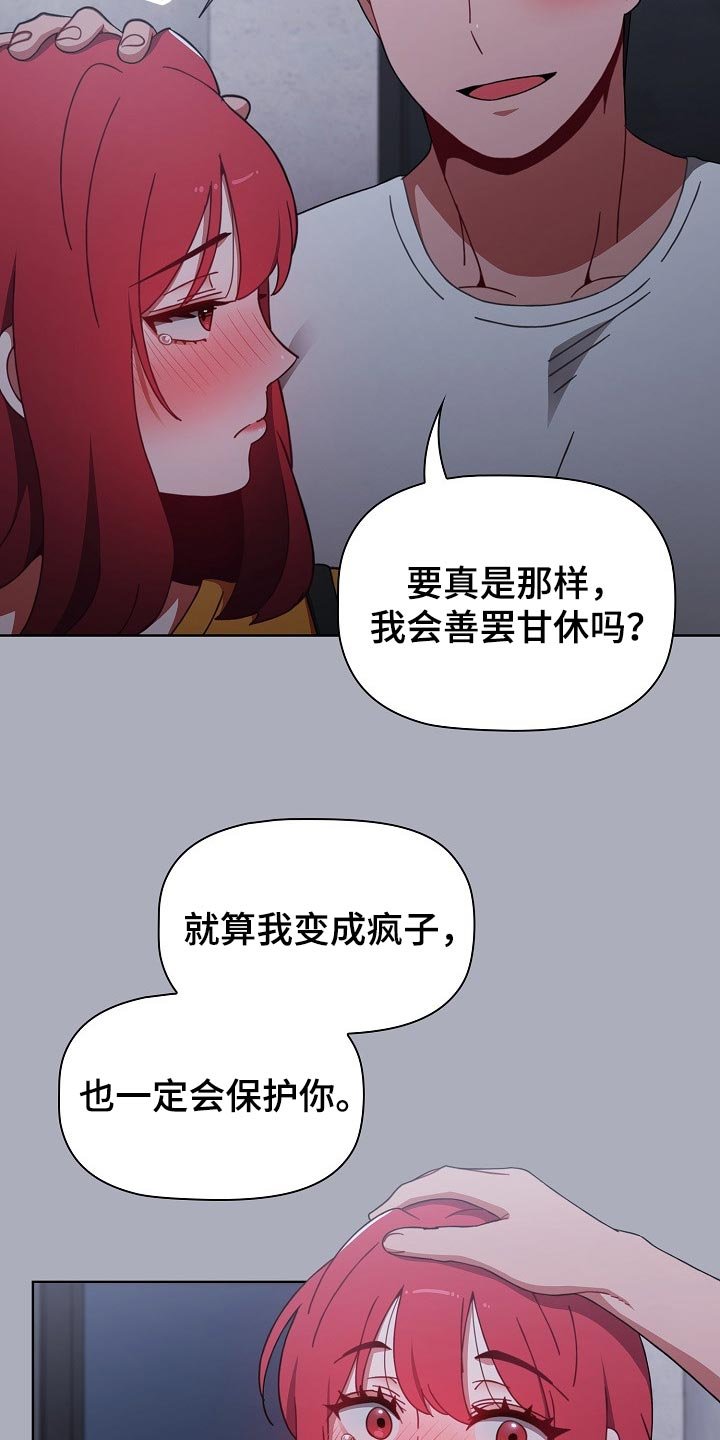 第39章：花言巧语