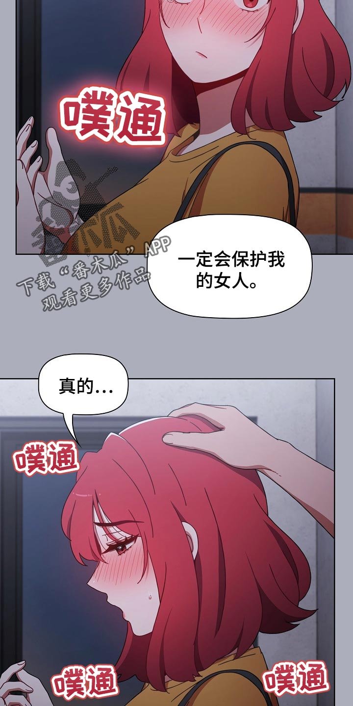 第39章：花言巧语