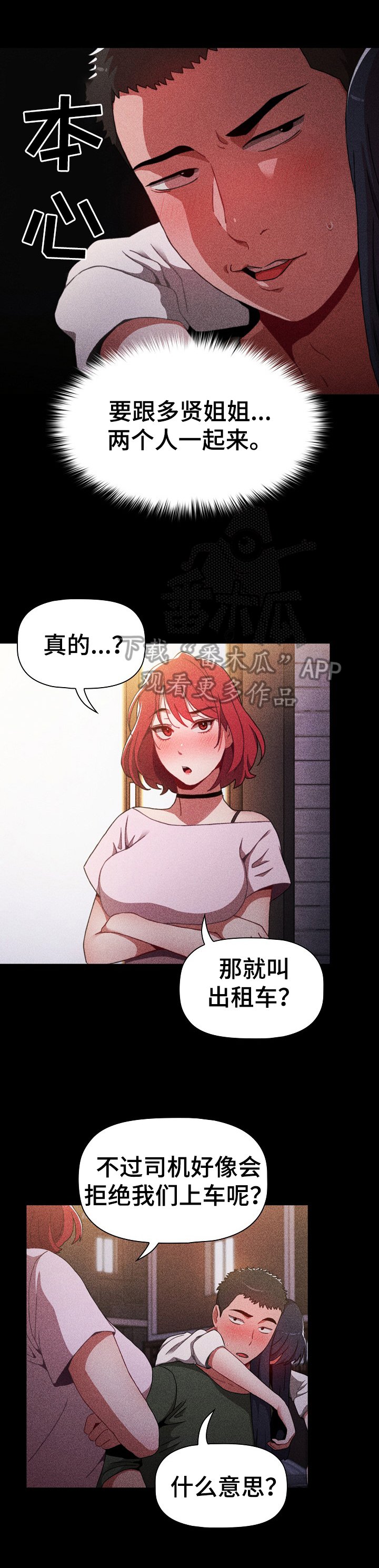 第4章：拒绝