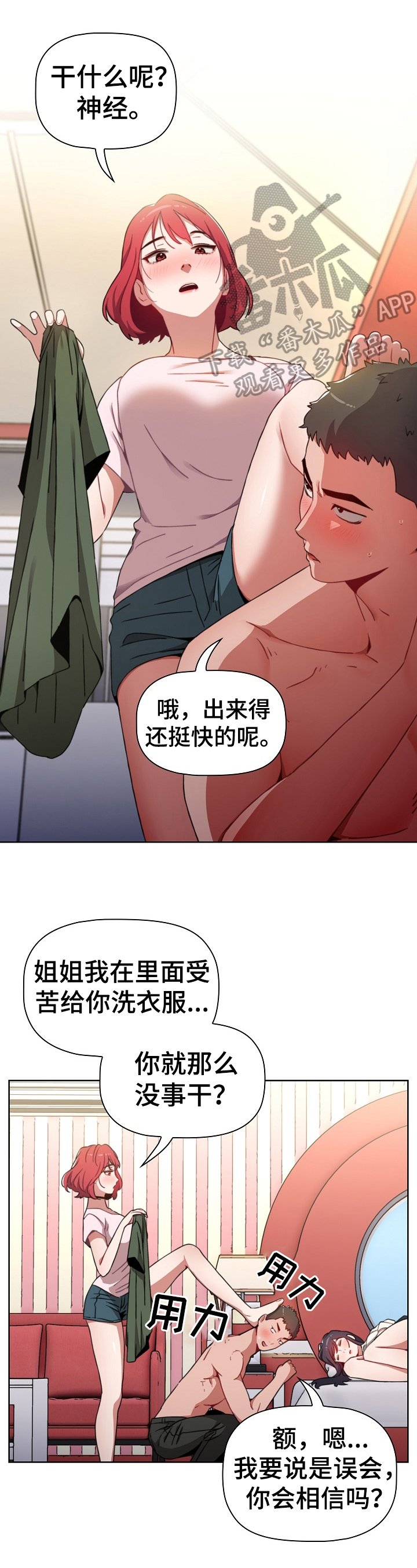第4章：拒绝