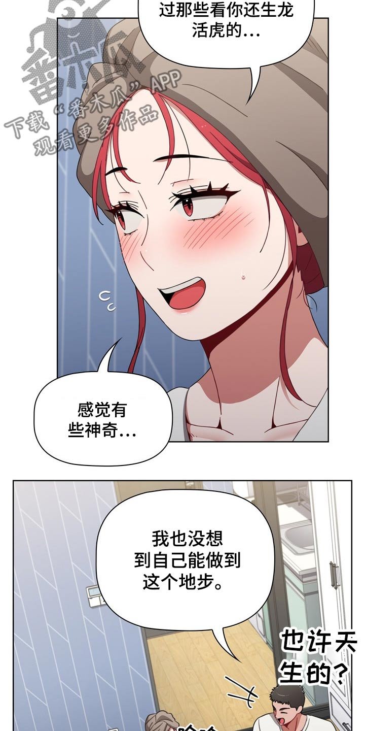 第40章：生龙活虎