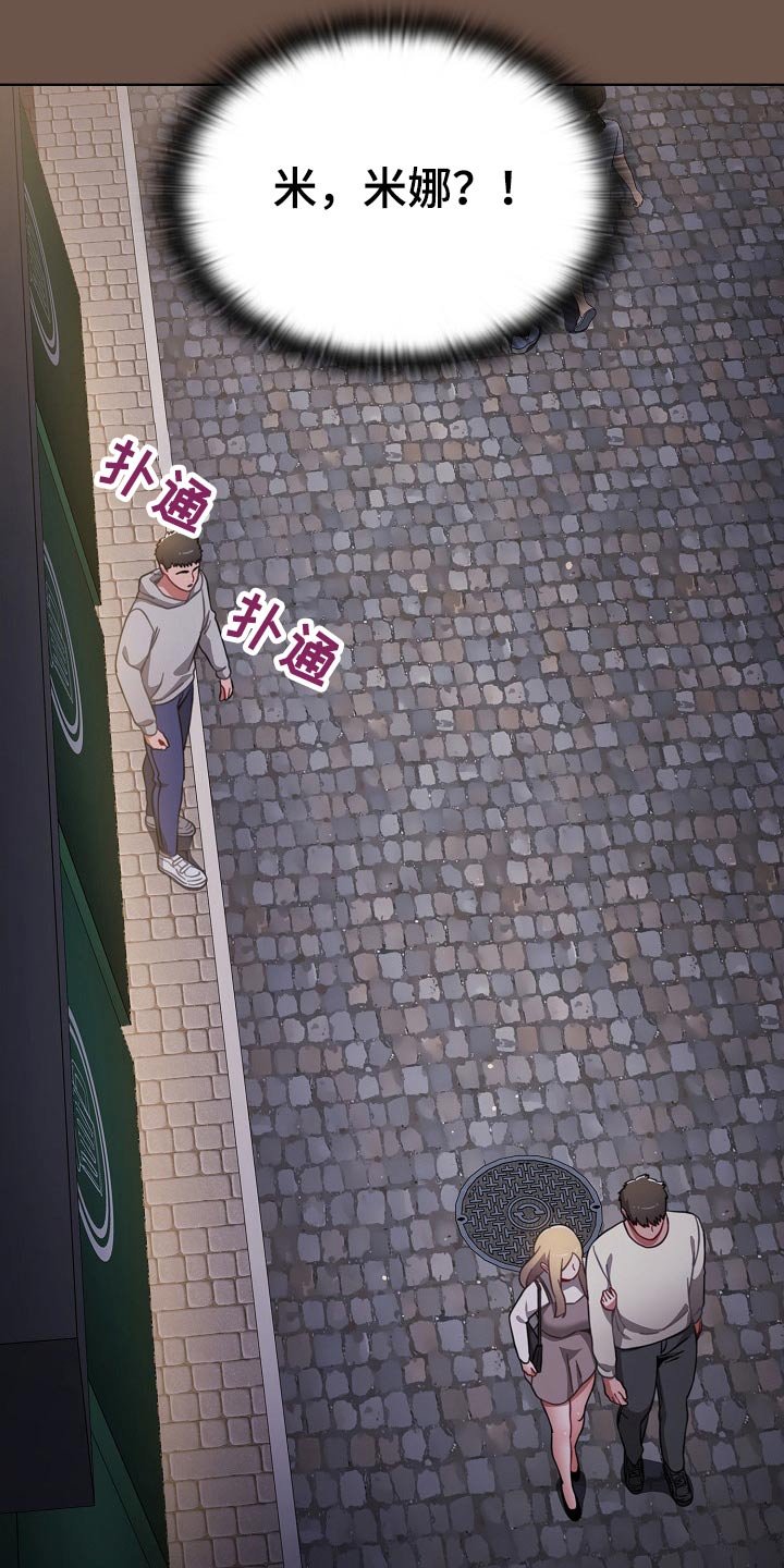 第41章：认错人