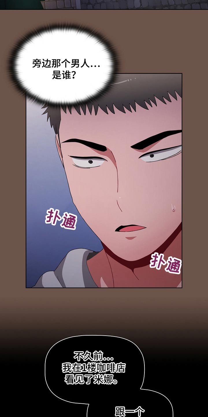 第41章：认错人