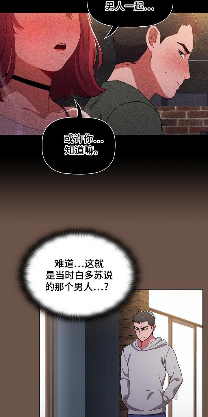 第41章：认错人