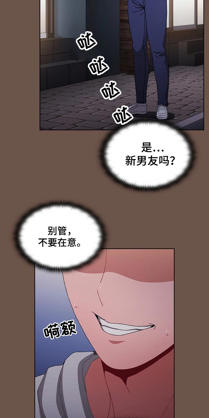 第41章：认错人