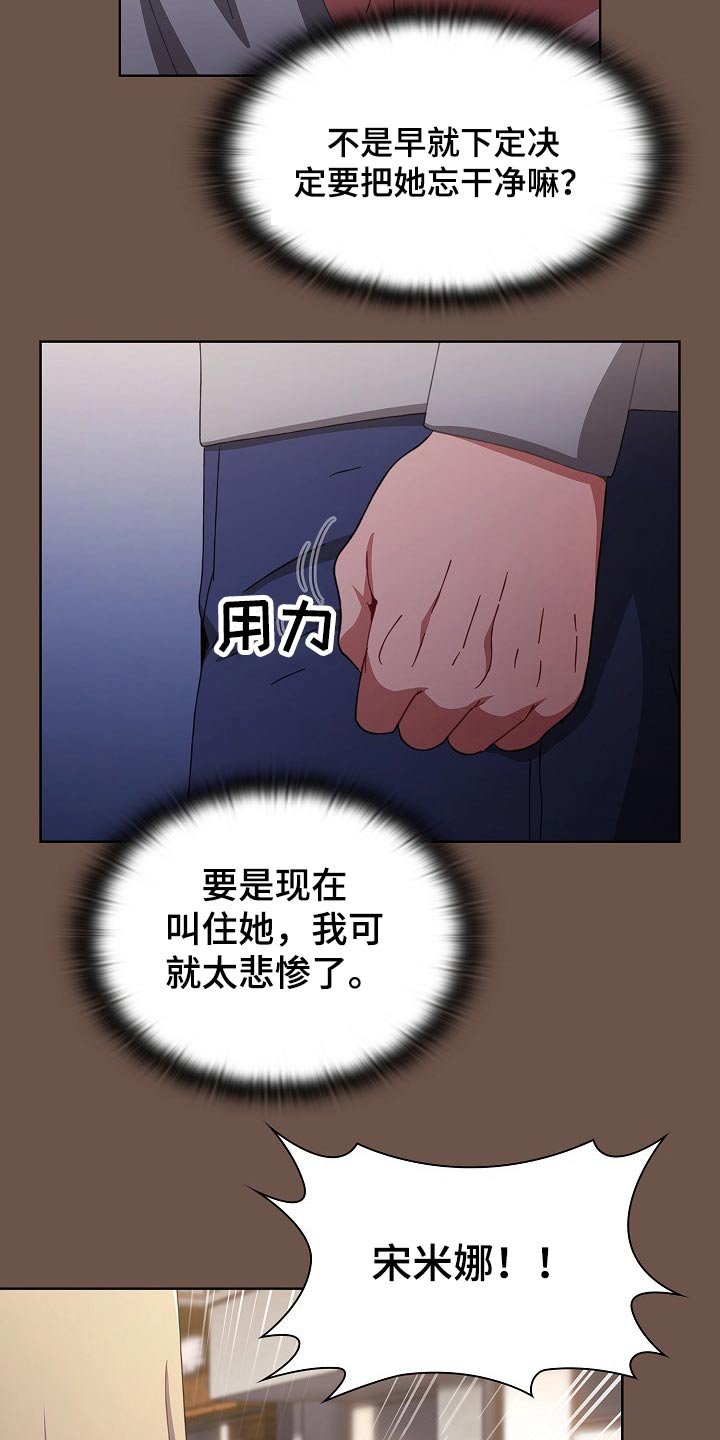 第41章：认错人