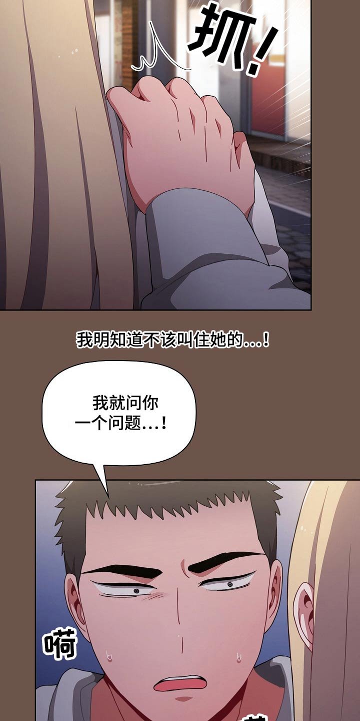 第41章：认错人