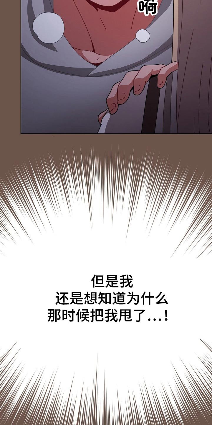 第41章：认错人