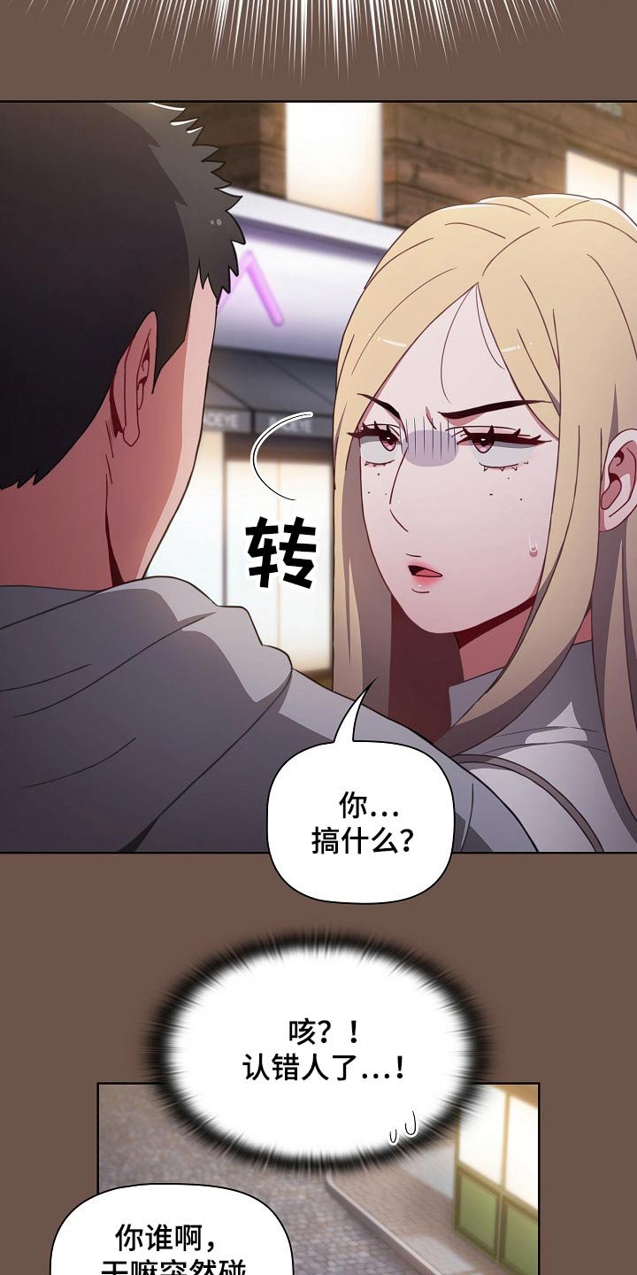 第41章：认错人