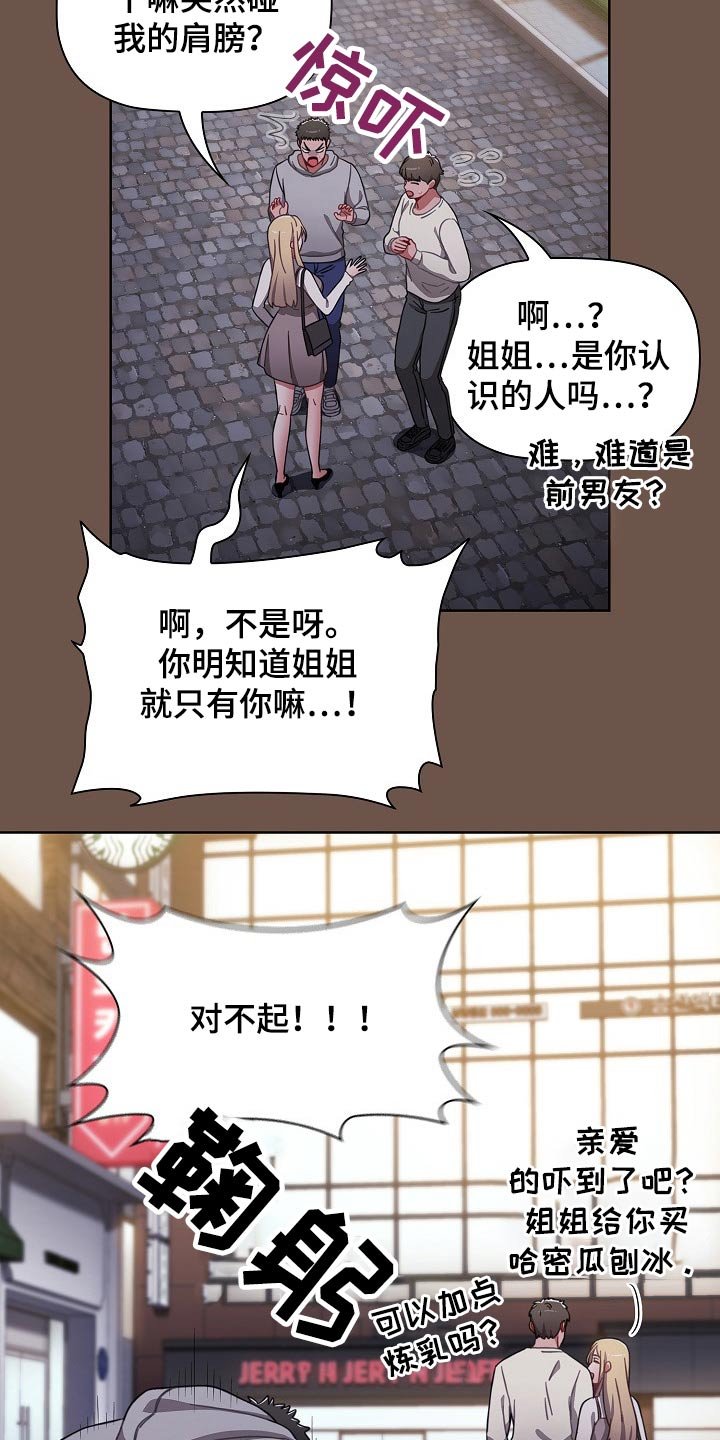 第41章：认错人