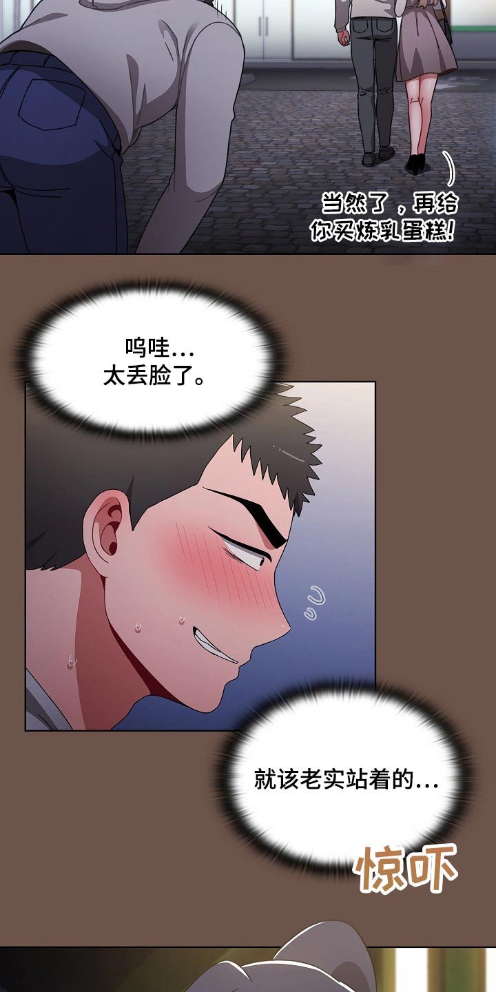 第41章：认错人