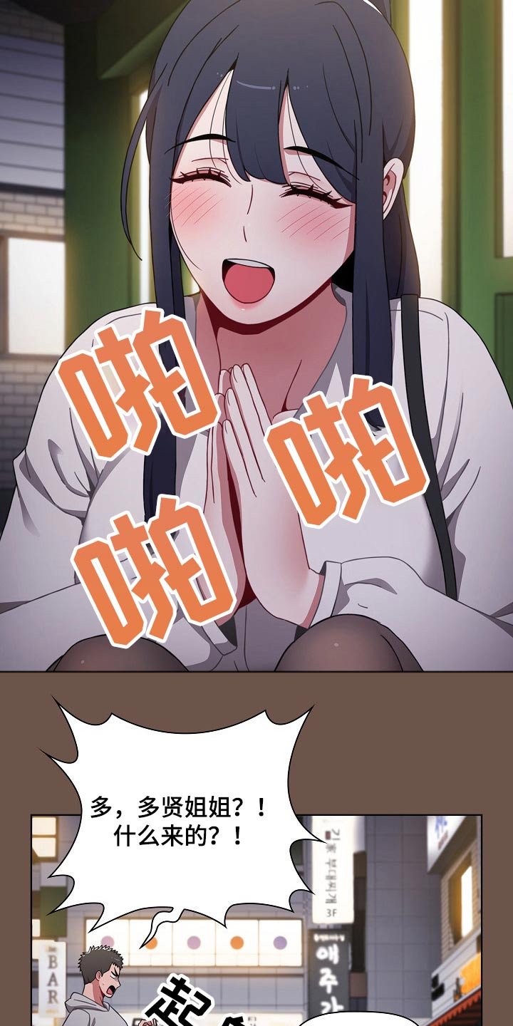 第41章：认错人